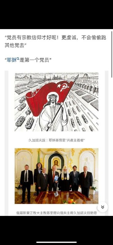 耶稣姓党投稿By