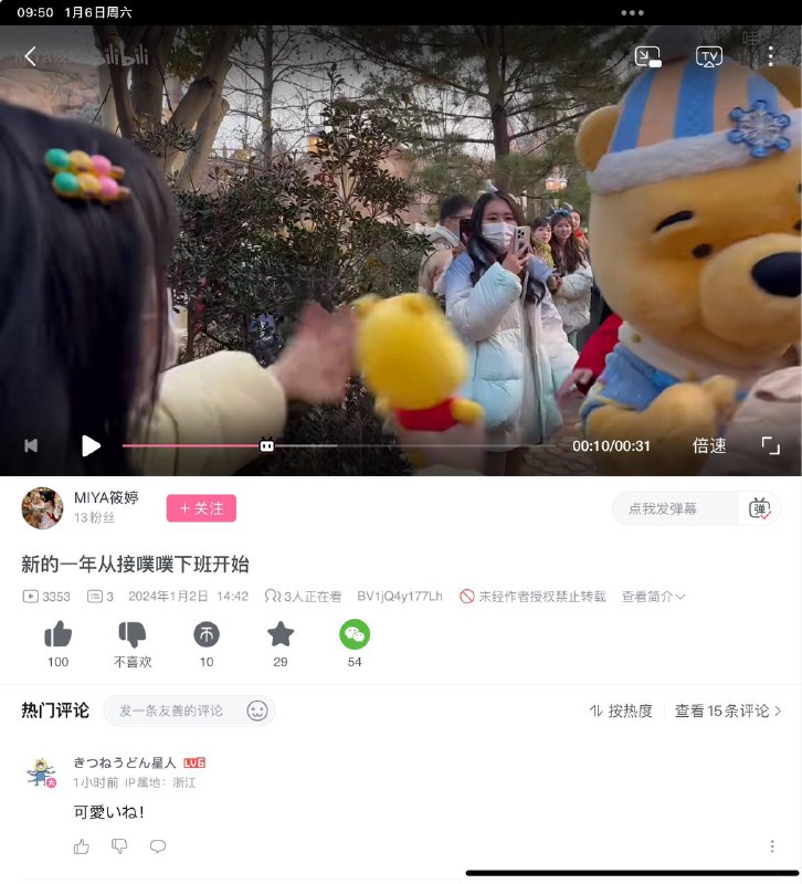 迎接皇帝回家😱😱😱By