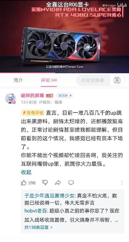 昏头昏脑的小粉红