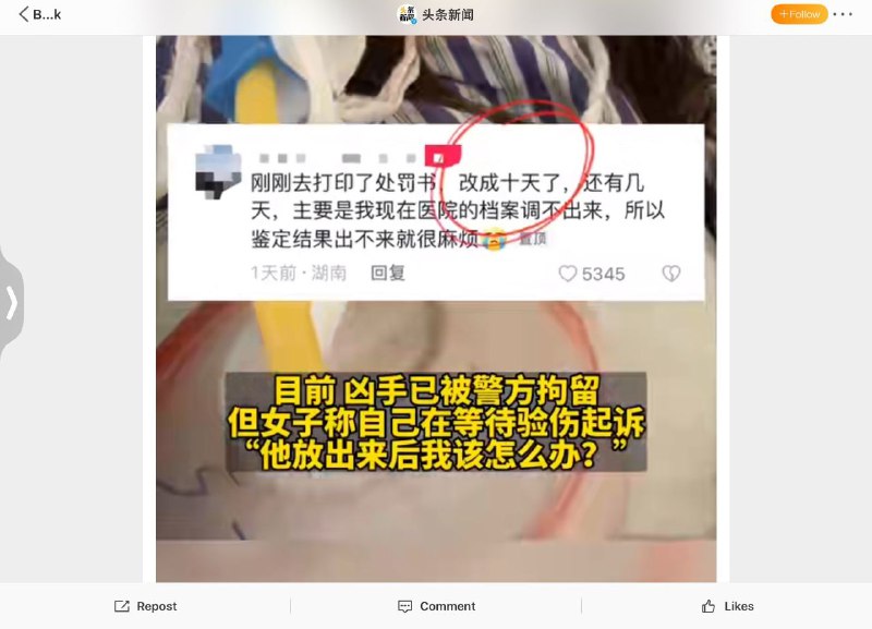 平安大中华  快刀斩乱麻投稿By