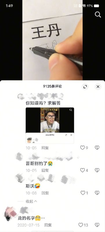 同名的有空来北京玩玩👤 来自