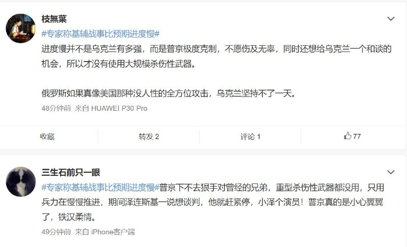 普大大迟迟没有拿下乌克兰，背后的原因令人暖心🥰