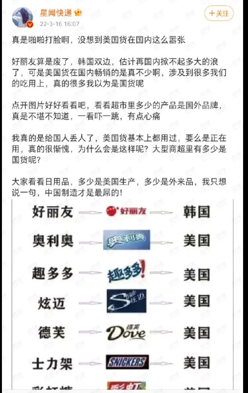 还是中国制造脚踩酸菜吃少了#资本家你坏事做尽By