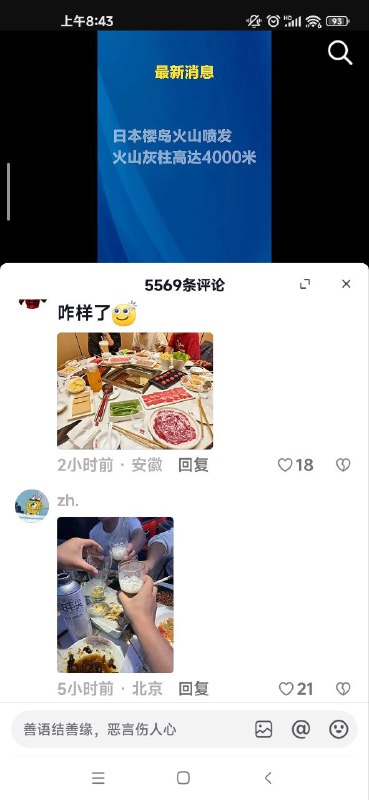 就像梁家河的沼气池一样突开了By