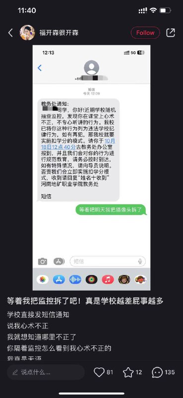 大专都这么监视了By