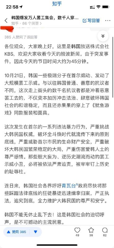 这下反转了，韩国民众罢工肯定是白宫棋牌室的拜登打牌下大棋！！🤣周工作时间44.5小时太辛苦，996和小大周的中国很幸福！我爱死共产党了！👍😘😘🇨🇳🇨🇳By