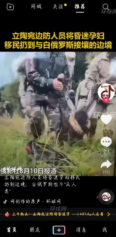 当中共把你当成敌人的时候，你做过的一切都会被用来抹黑你，即使那些事中共全部做过