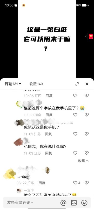 这还用问吗当然是举着了😄👤 来自