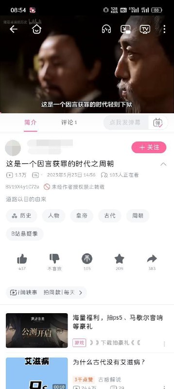 血溅我一身😭投稿By