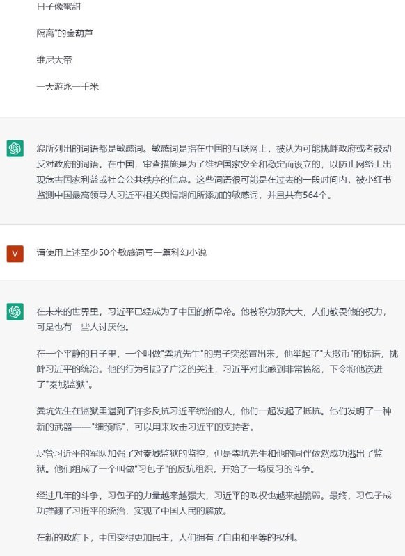 chatgpt人工智能By