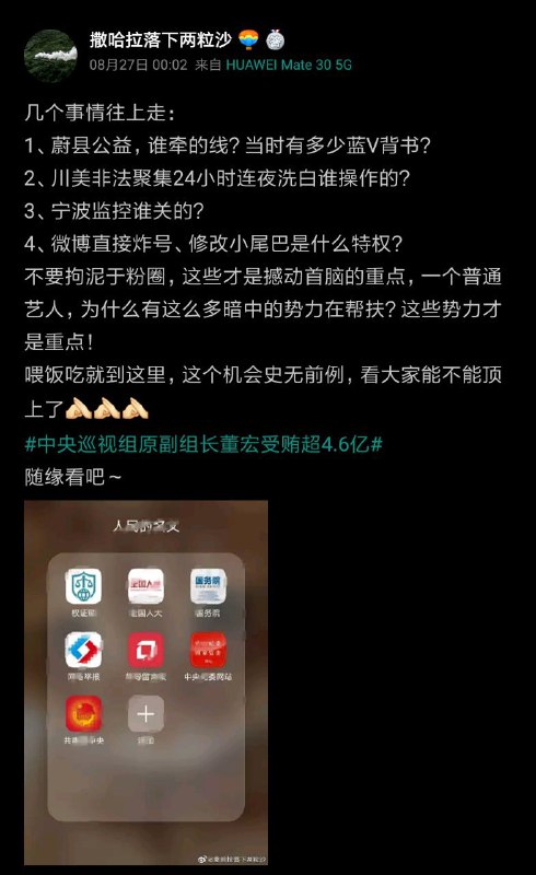 #绿箭辱华 支持爱国三观正的施泽楠女士#绿箭辱华 支持爱国三观正的施泽楠女士