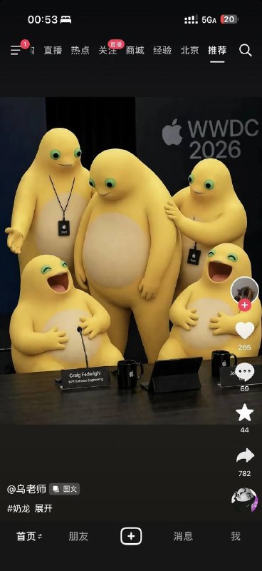 墙内有人用奶龙代替库