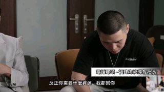 八炯与闽南狼的逆袭