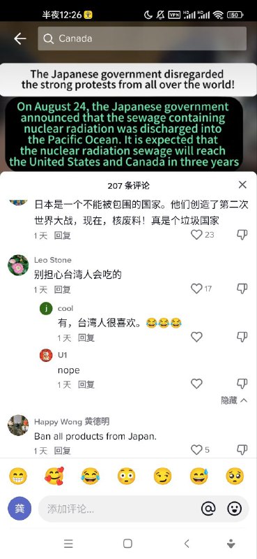 翻墙出来，只会传播谣言，祸害世界By