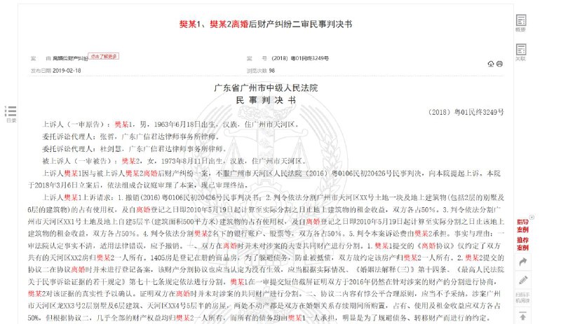 中共警方所宣称的珠海