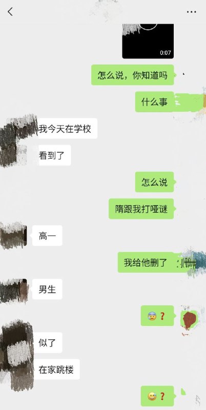 又一学生自杀跳楼地点