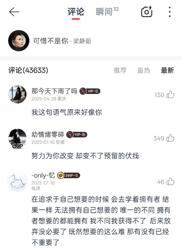 华语乐坛最惨歌手!当红时火遍亚洲，如今却横遭冷落，代表作连续数月没有新增歌迷评论!你知道她的故事吗？😎 匿名投稿