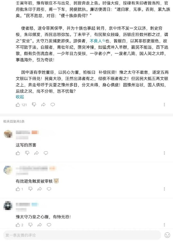 欺负小学生看不懂文言文是吧😡By