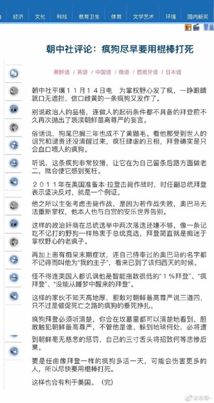 中共党媒与世界顶级媒体还是存在不少差距！