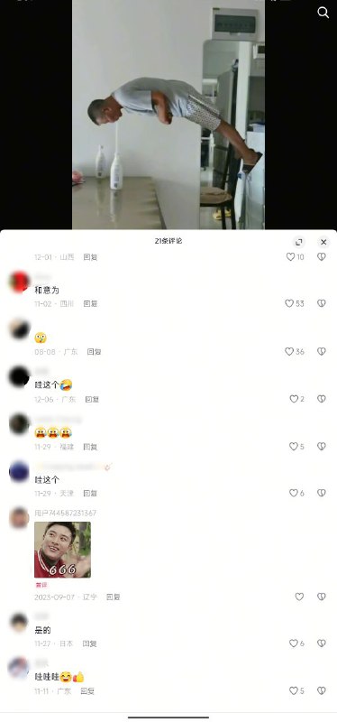 笑死我了👤 来自