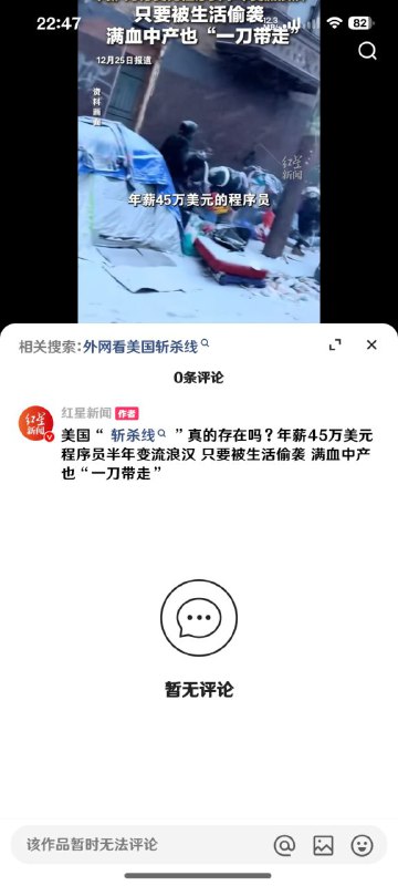 补稿：原视频被境外势