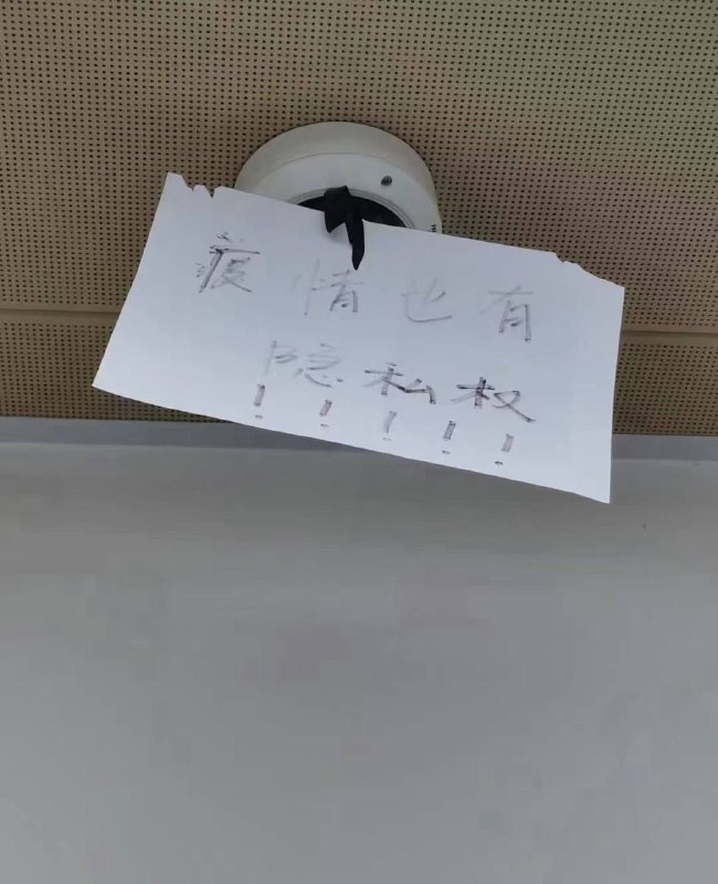 网传 复旦大学女生浴室门口安装监控#艾尔迪亚人不需要隐私By