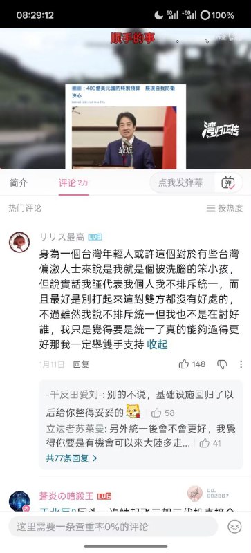 舔中的下场😎 匿名