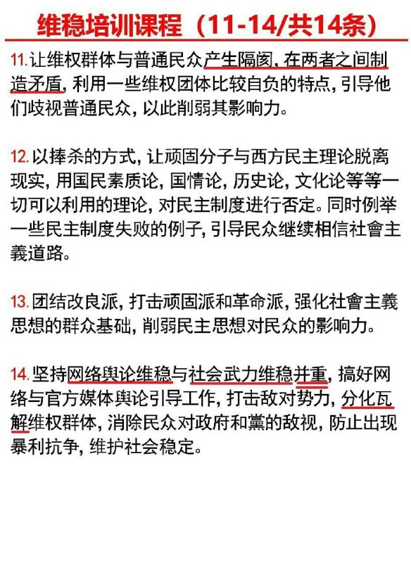 五毛狗维稳培训教程By