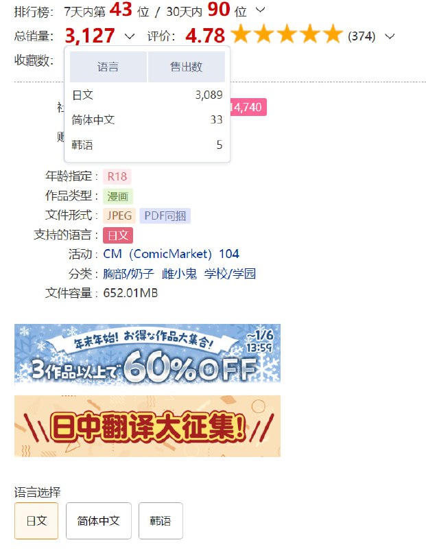 《日本同人漫画画家毛玉牛乳被中国网民打为辱华分子并进行攻击》的相关图片By