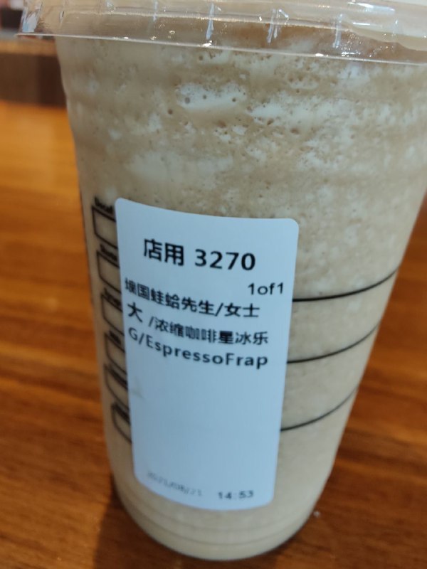 刚刚买完一杯星巴克回