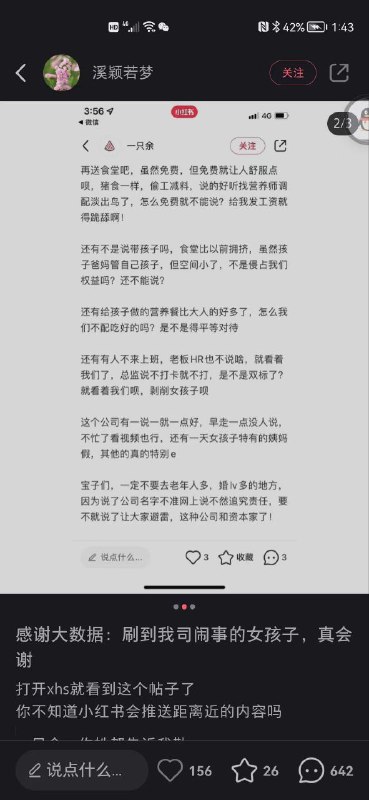 先锋女青年 #新话