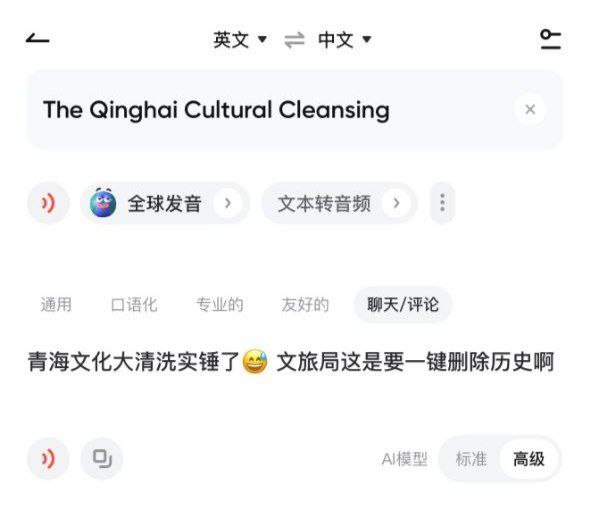 蛙哈哈你好，在网易词典输入英语翻译一些中共的罪恶罪行，没有言论审查