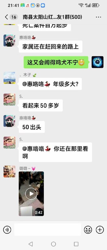 我爱我的国呀……可是……我的国不爱我呀🥹👤 来自