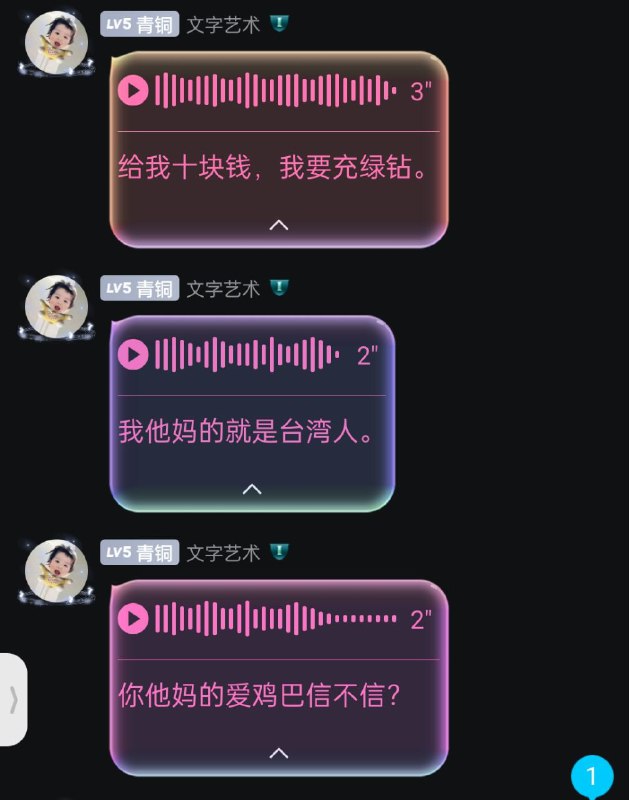 台湾人用86+
