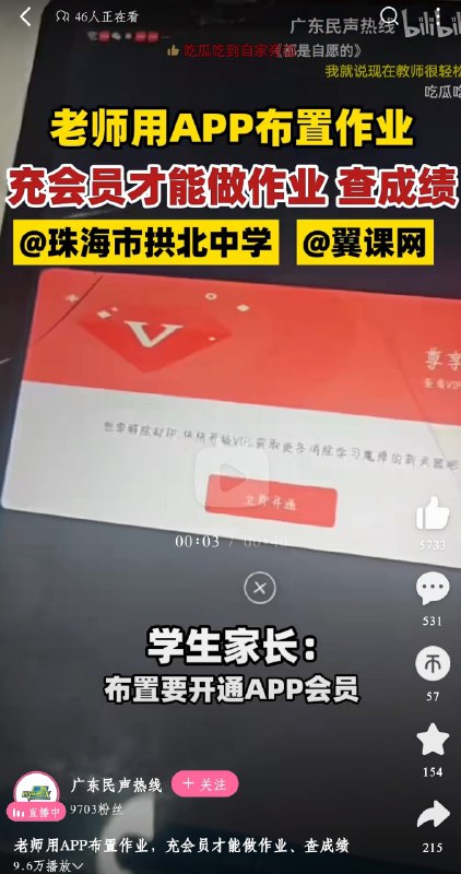 学校没钱 教育厅不拨款  B站一群人看热闹 国内都成这个熊样了大大该行动了再不行动你北京的位置就保不住了😂By