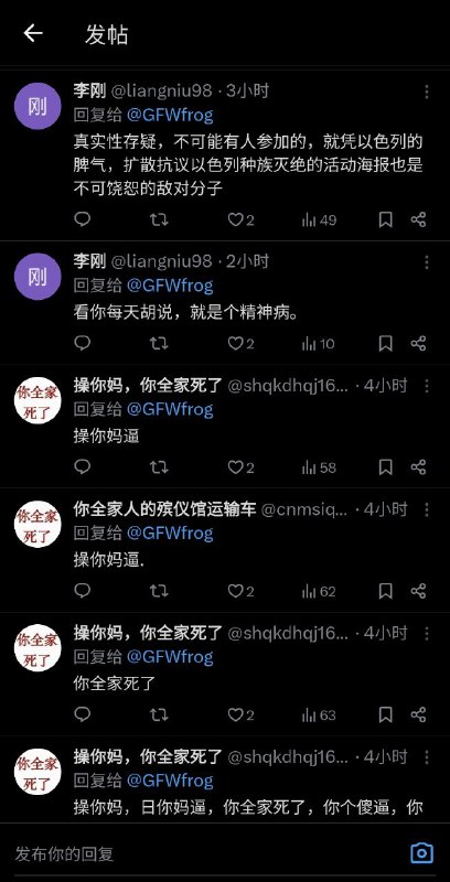 ai网评员在小粉红号召10月10日晚上8点08分在北京以色列驻中国大使馆门前举OK👌手势的推文下疯狂团建，刷了100多条骂我的留言😅😅😅指路链接