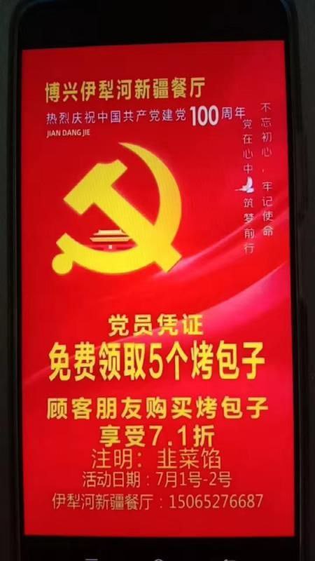 这是否有点😅？！……