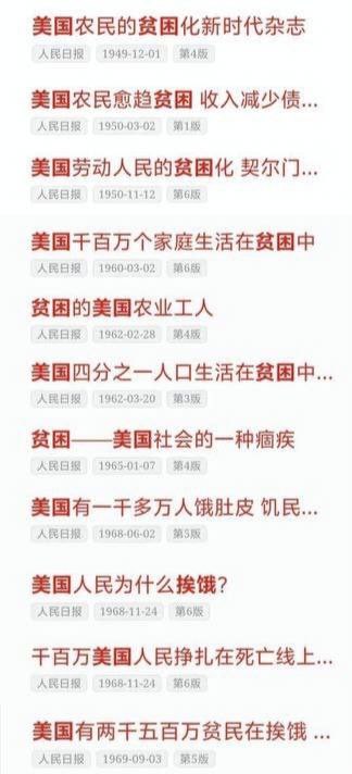 毛泽东政府：美国有一
