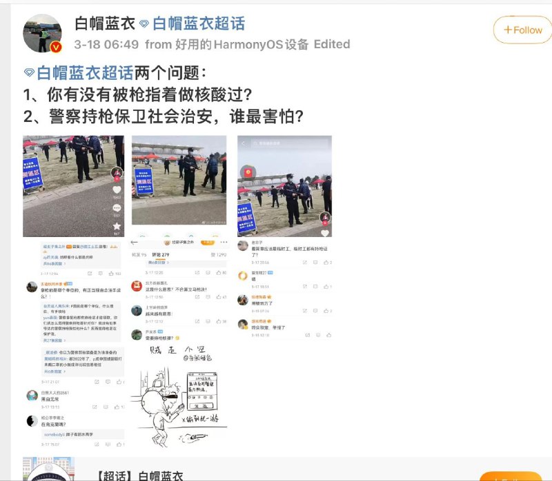 这你就不懂了吧？这说明我们中国十分安全！#别发外网这你就不懂了吧？这说明我们中国十分安全！#别发外网