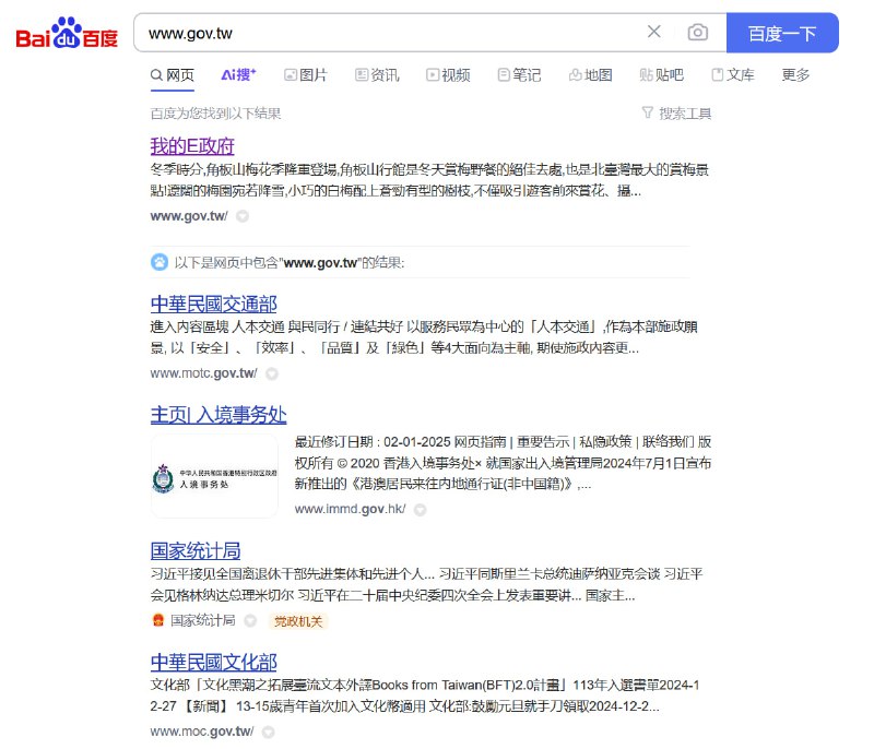 百度是不是在搞台独啊