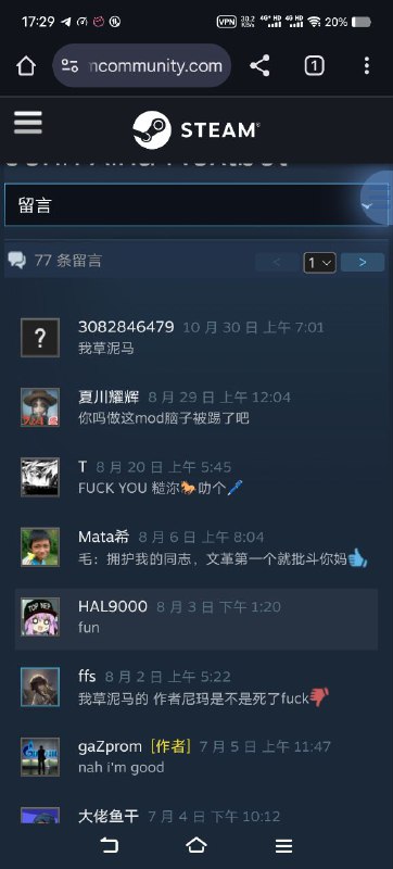 最炫毛泽东出处（的评论区）