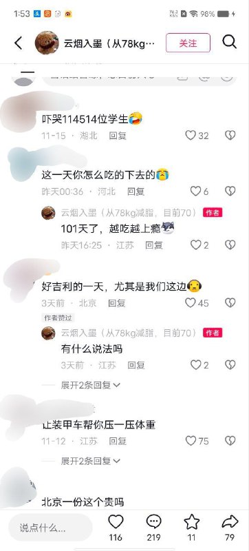 让坦克先生帮你称称重👤 来自