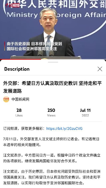 当年安倍总理（R.I.P.）修宪解禁集体自卫权，外交部/大内宣把日本都快骂上天了（见图一）