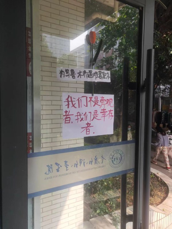 重庆外语外事学院By