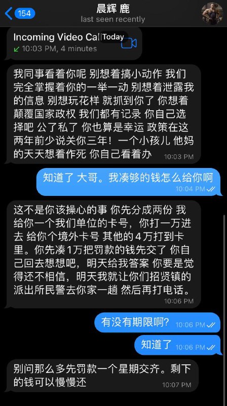 晶哥再爱我一次#听我说谢谢你 By