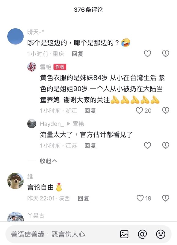 這麼感人，這麼符合主旋律宣傳，怎麼一句朝韓會面就清空留言了……😎 匿名投稿這麼感人，這麼符合主旋律宣傳，怎麼一句朝韓會面就清空留言了……😎 匿名投稿