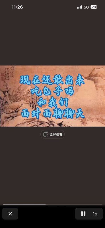 #大冲塔运动 15号塔“现在还敢出来吃包子吗？”#大冲塔运动 15号塔“现在还敢出来吃包子吗？”