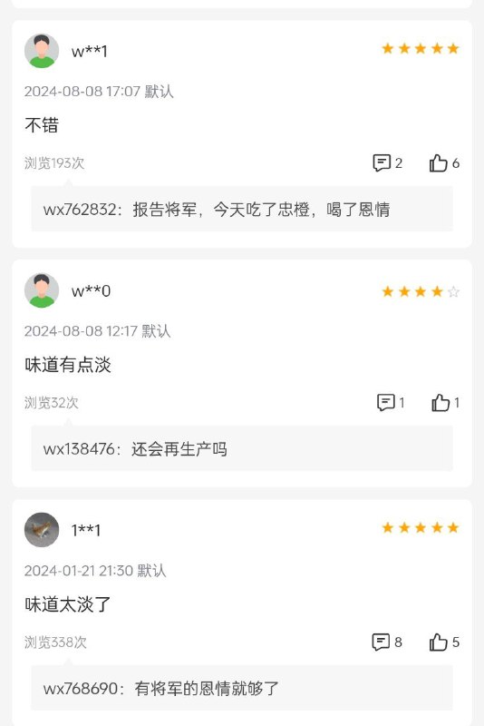 恩情！恩情！
