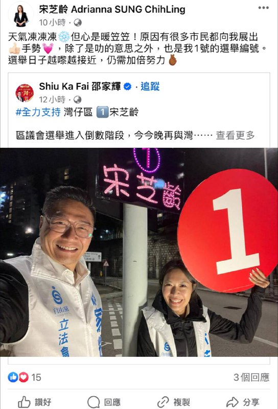 香港現時氣溫有20度以上 你是在生病發冷吧？🥹#不要脸By