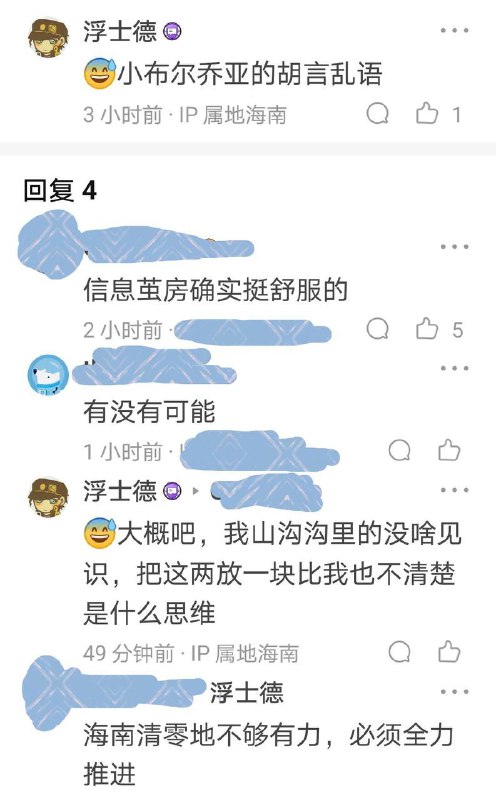 海南人在花式比心做核酸呢❤️怎么会对大白感到畏惧呢By